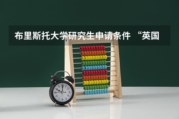 布里斯托大学研究生申请条件 “英国皇家海军最高传统”——约翰·卡特罗尔·利奇海军上校,MVO,DSO